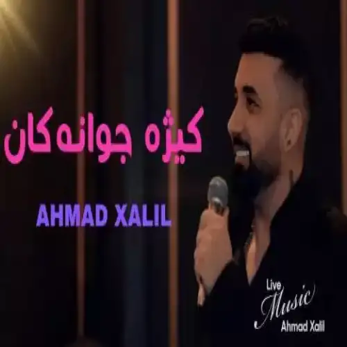 کیژه جوانه‌کان